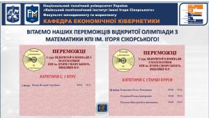 Вітаємо наших переможців!!!