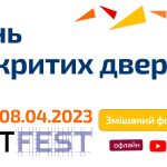 📢 Запрошуємо на День відкритих дверей КПІ ім. Ігоря Сікорського «КПІАбітFest» 08 квітня!