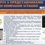 ЗУСТРІЧ З ПРЕДСТАВНИКАМИ ГРУПИ КОМПАНІЙ VITAGRO