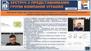 ЗУСТРІЧ З ПРЕДСТАВНИКАМИ ГРУПИ КОМПАНІЙ VITAGRO