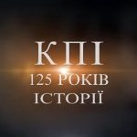 Трейлер серіалу “КПІ 125 років історії”