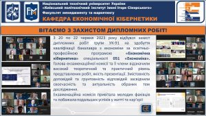 ВІТАЄМО СТУДЕНТІВ ГРУПИ УК – 91 З ЗАХИСТОМ ДИПЛОМНИХ РОБІТ!