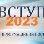 Консультація щодо комплексного фахового випробування (КФВ) 2023 р