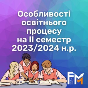 ❗️До уваги студентів ФММ❗️