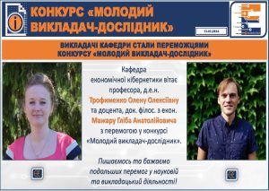 ВІТАЄМО З ПЕРЕМОГОЮ У КОНКУРСІ!