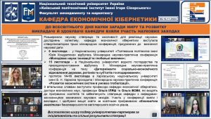 ДО ВСЕСВІТНЬОГО ДНЯ НАУКИ