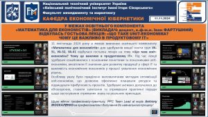 ВІДБУЛАСЬ ГОСТЬОВА ЛЕКЦІЯ: «ЩО ТАКЕ UNIT-ЕКОНОМІКА? ЧОМУ ЦЕ ВАЖЛИВО В ПРОДУКТОВОМУ ІТ»