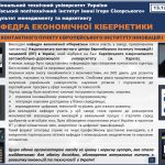 ЗАХІД НАЦІОНАЛЬНОГО КОНТАКТНОГО ПУНКТУ ЄВРОПЕЙСЬКОГО ІНСТИТУТУ ІННОВАЦІЙ І ТЕХНОЛОГІЙ В УКРАЇНІ 