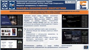 ВІДКРИТА ЗУСТРІЧ З УКРАЇНСЬКИМИ MILTECH КОМПАНІЯМИ