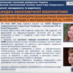 ПЕРЕМОГА ЗДОБУВАЧІВ КАФЕДРИ ЕКОНОМІЧНОЇ КІБЕРНЕТИКИ У ПЕРШОМУ ТУРІ ВІДКРИТОЇ ОЛІМПІАДИ З МАТЕМАТИКИ КПІ ім. ІГОРЯ СІКОРСЬКОГО