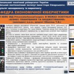 ПРАКТИЧНИЙ КЕЙС ВІД PricewaterhouseCoopers