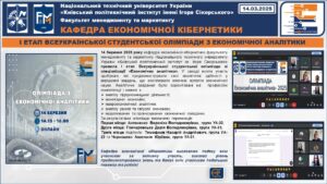І ЕТАП ВСЕУКРАЇНСЬКОЇ СТУДЕНТСЬКОЇ ОЛІМПІАДИ З ЕКОНОМІЧНОЇ АНАЛІТИКИ