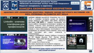 ЗАХОДИ КАР‘ЄРНОГО ФЕСТИВАЛЮ JOB EXPO