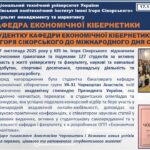 ВІТАЄМО СТУДЕНТКУ КАФЕДРИ ЕКОНОМІЧНОЇ КІБЕРНЕТИКИ З ВІДЗНАКОЮ КПІ ім. ІГОРЯ СІКОРСЬКОГО ДО МІЖНАРОДНОГО ДНЯ СТУДЕНТІВ!