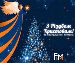 Шановні колеги, дорогі студенти!