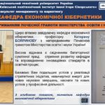ВІТАЄМО З ОТРИМАННЯМ ПОЧЕСНОЇ ГРАМОТИ МІНІСТЕРСТВА ОСВІТИ І НАУКИ УКРАЇНИ